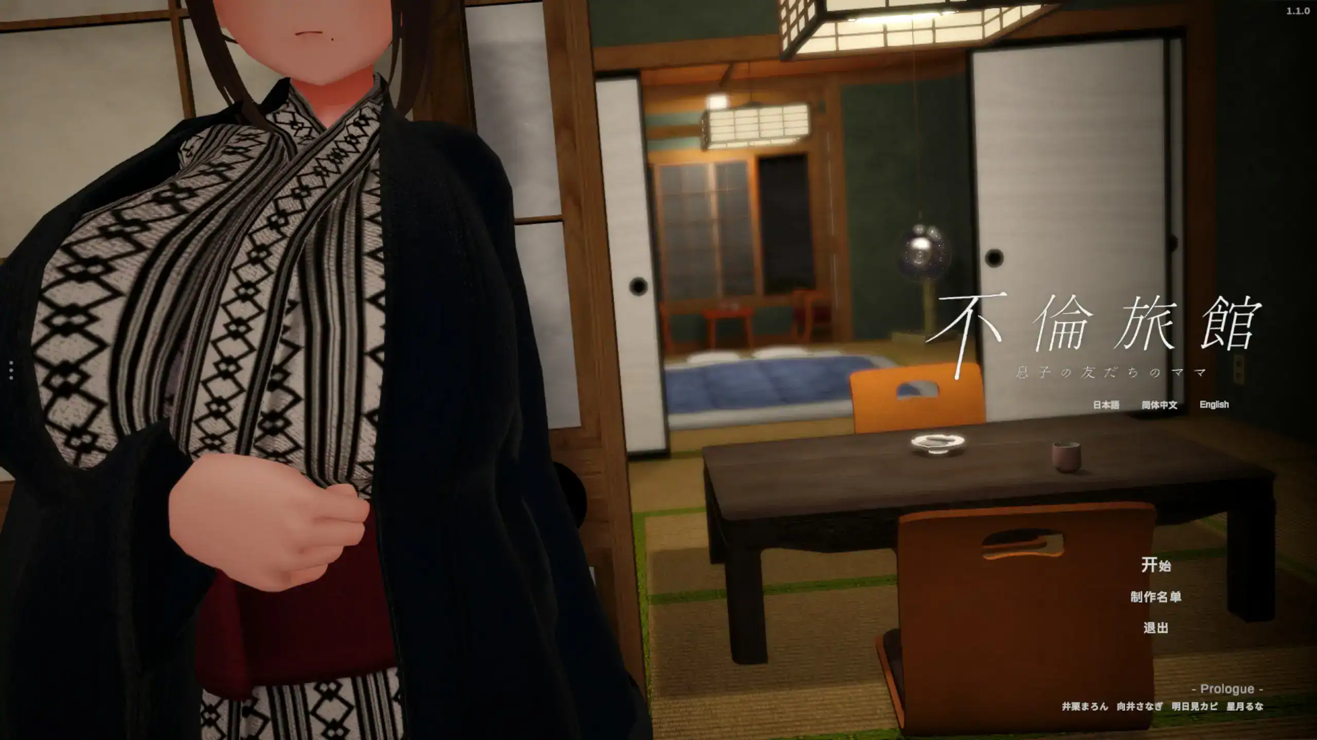 精致SLG【不伦旅馆：我儿子的朋友的妈妈】v1.1.0 官方中文-步兵版 650MB