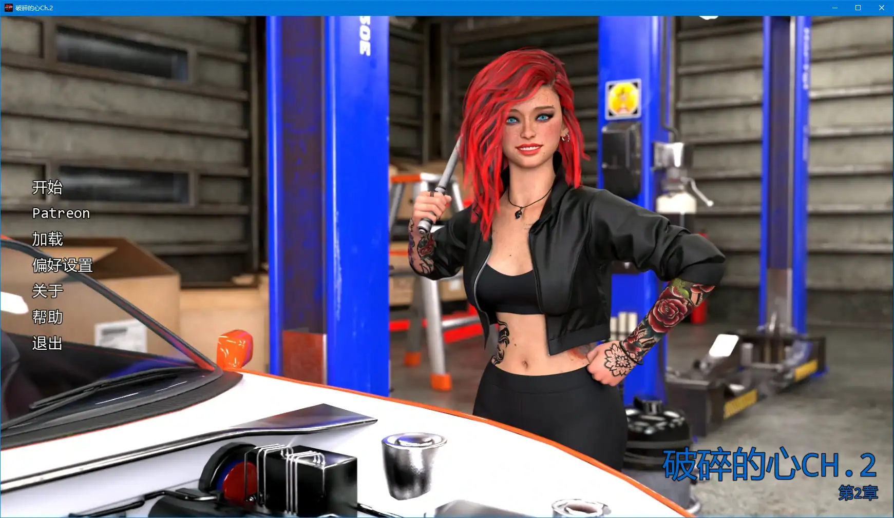 【欧美SLG/AI汉化/3D】破碎的心Ch.2 AI汉化版【PC+安卓/2.2G/更新】 封面图 1