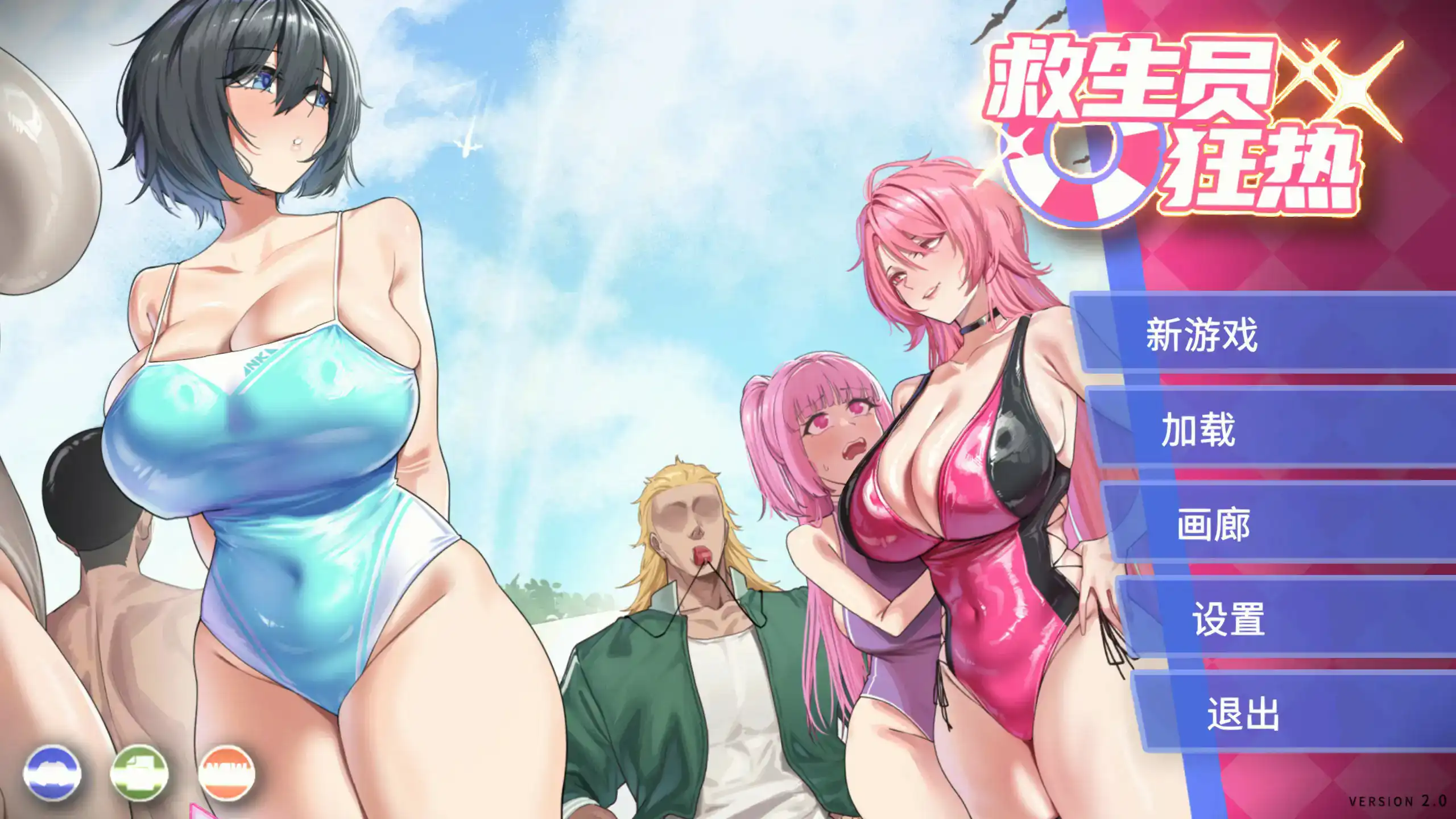 精致SLG【救生员狂热】v2.0 官方中文-步兵版 2.2G