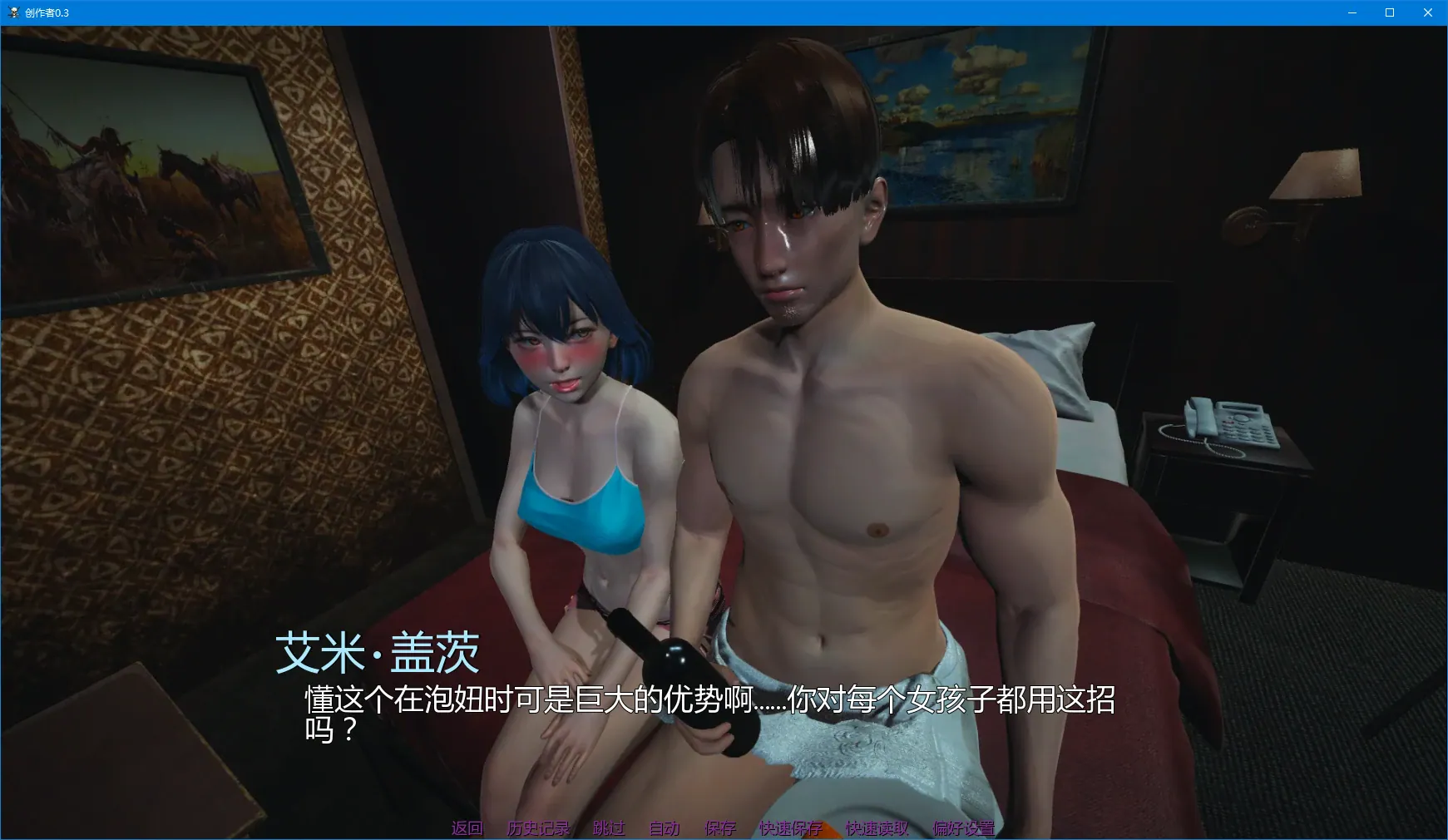 【亚洲SLG/AI汉化/3D】创作者0.3 AI汉化版【PC+安卓/2.2G/更新】 封面图 2