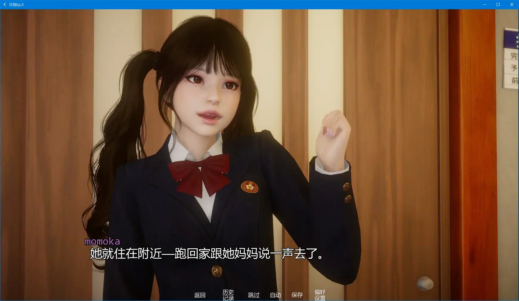 【亚洲SLG/AI汉化/3D】日蚀Ep.3 AI汉化版【PC+安卓/5G/更新】 封面图 2