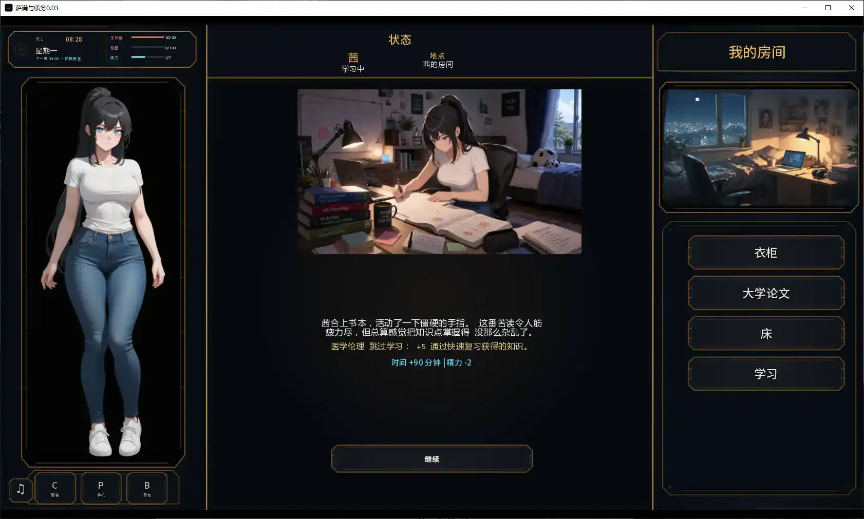 【亚洲SLG/AI汉化/沙盒】萨满与债务0.03 AI汉化版【PC+安卓/1.3G/更新】 内容图 2