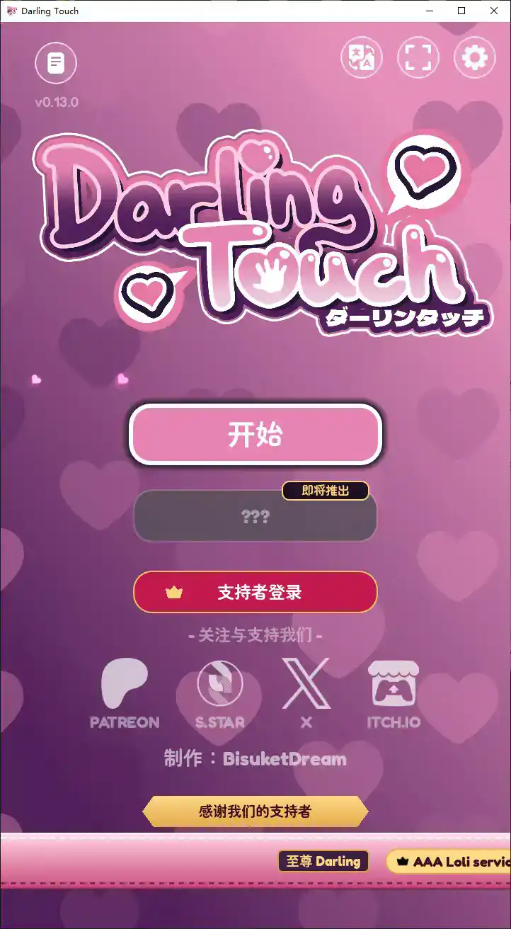 【亚洲SLG/官中/动态】亲爱的触碰 官方中文版【PC/0.4G】 封面图 1
