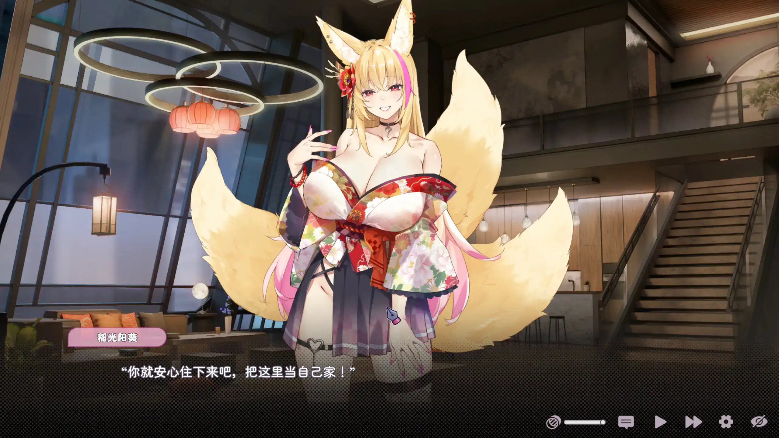 【日系SLG/官中/互动】不小心被妖狐辣妹包养的那件事 官方中文DEMO版【PC/1G】 内容图 2